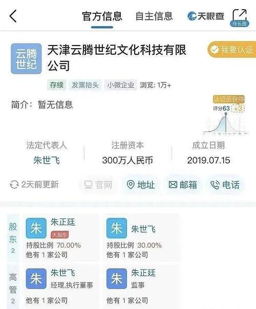 吃瓜娱乐圈语音播放